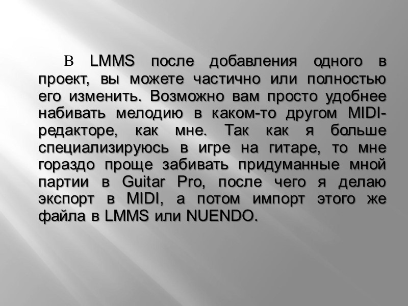 В LMMS после добавления одного в проект, вы можете частично или полностью его изменить.